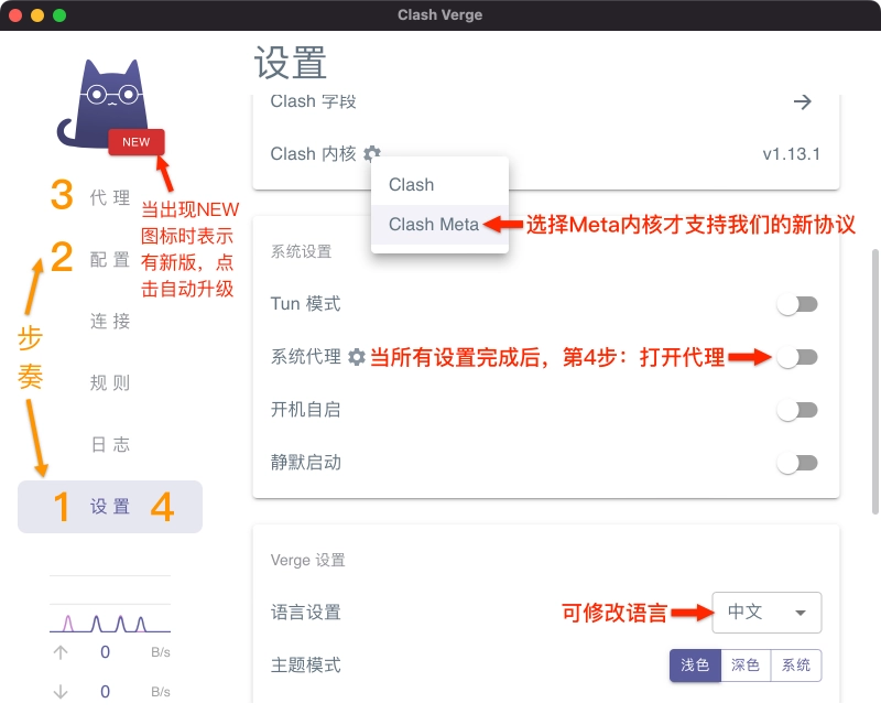 Clash Verge For Windows教程