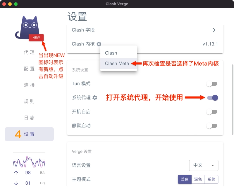 Clash Verge For Windows教程