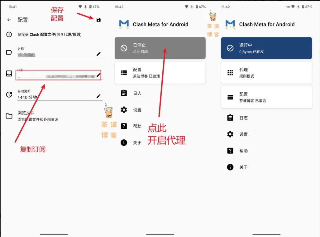 clash meta for android配置